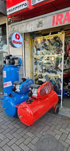 عکس ابزار صنعتی ایرج