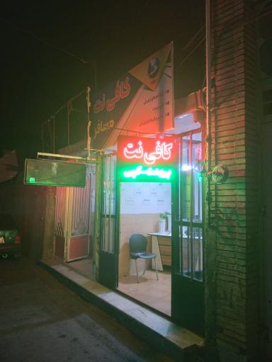 کافی نت  مسافر