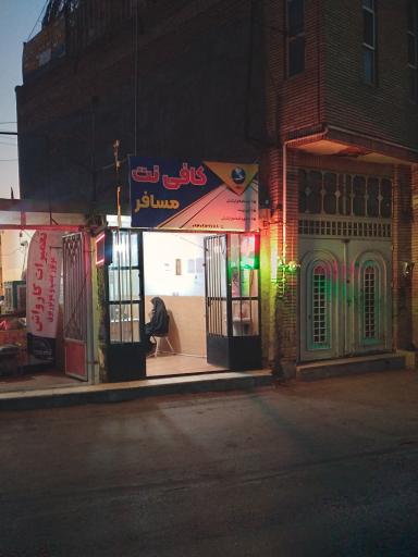 عکس کافی نت  مسافر