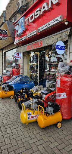 عکس ابزار صنعتی ایرج