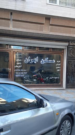 عکس مسکن ایران زمین