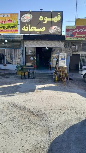 عکس کافه همسفر