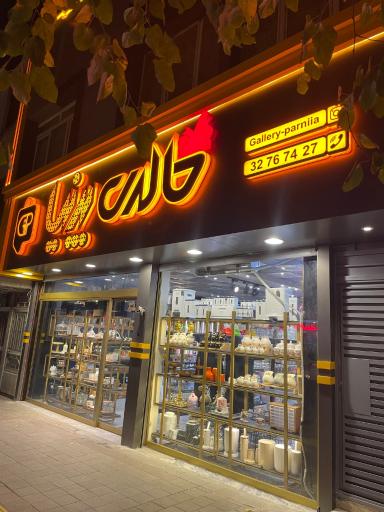 عکس سرویس جهیزیه عروس پرنیا