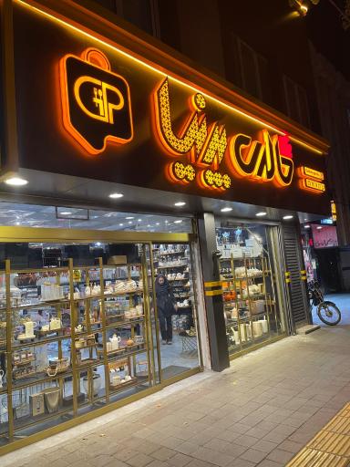 عکس سرویس جهیزیه عروس پرنیا