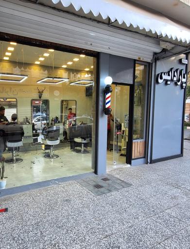 عکس پارادایس