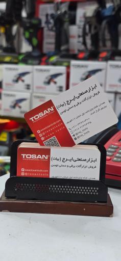 عکس ابزار صنعتی ایرج