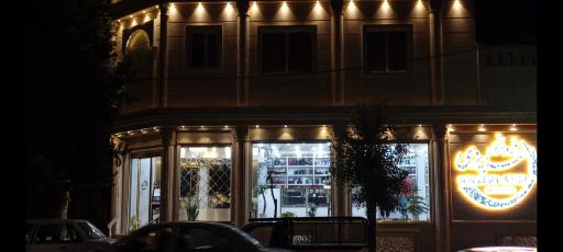 عکس آرایشی بهداشتی عزیزی