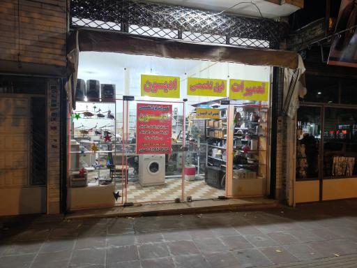 عکس تعمیرات لوازم خانگی ادیسون
