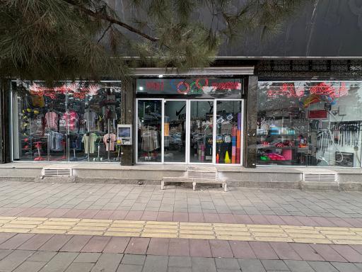 عکس فروشگاه ورزشی گوگانی
