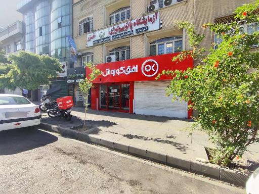 عکس افق کوروش (مرزداران آریافر)