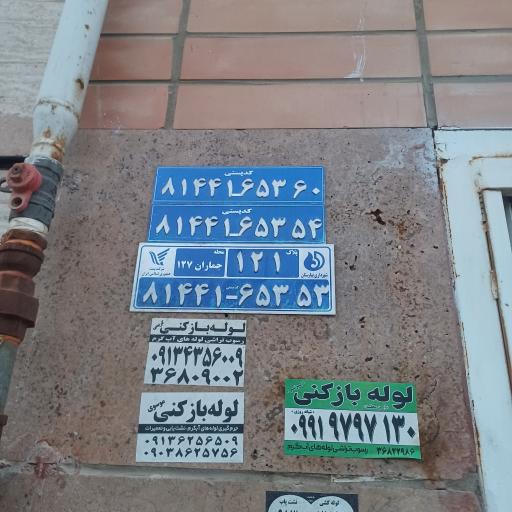 عکس ساختمان نور2