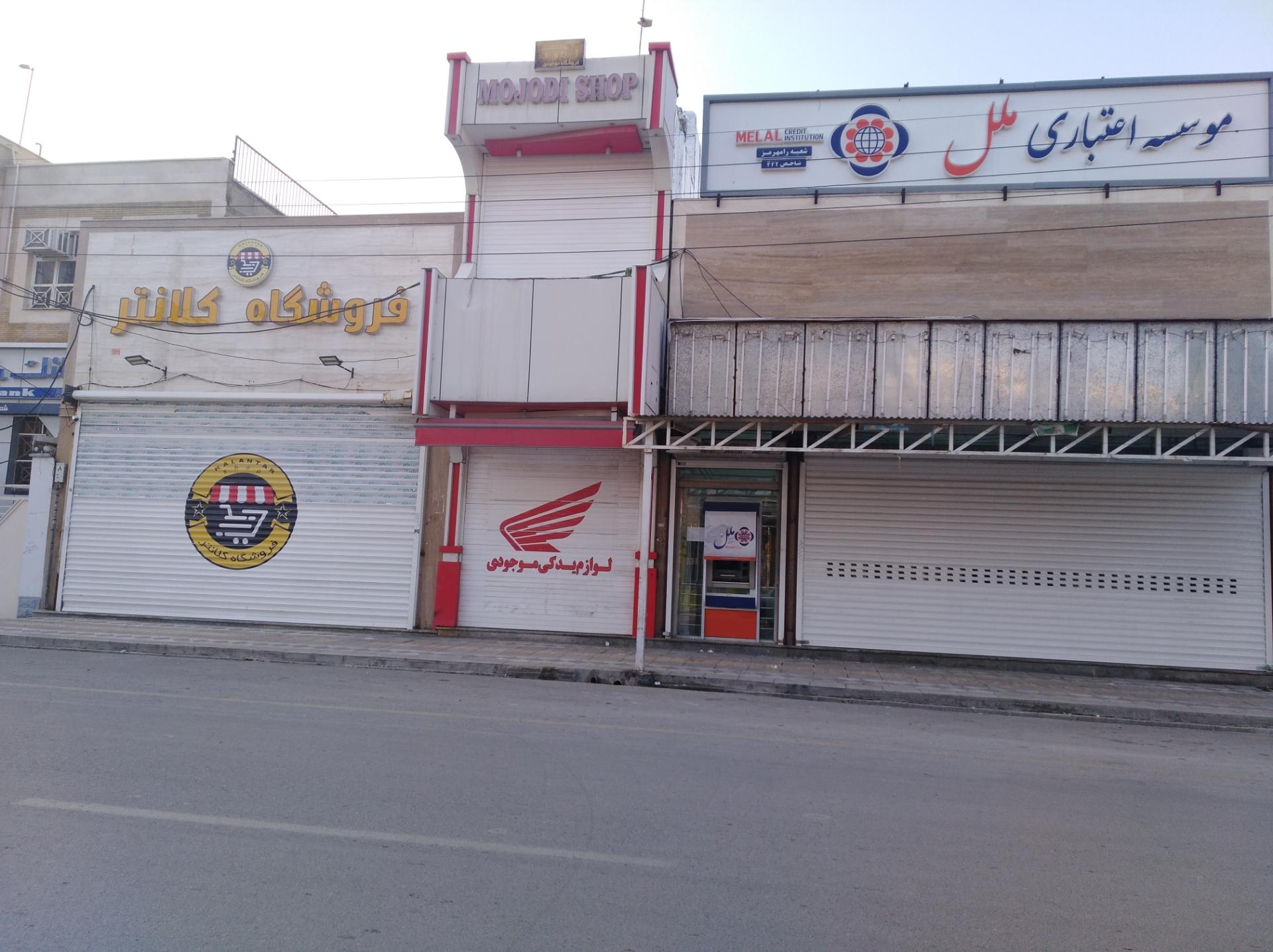 عکس فروشگاه مواد غذایی کلانتر