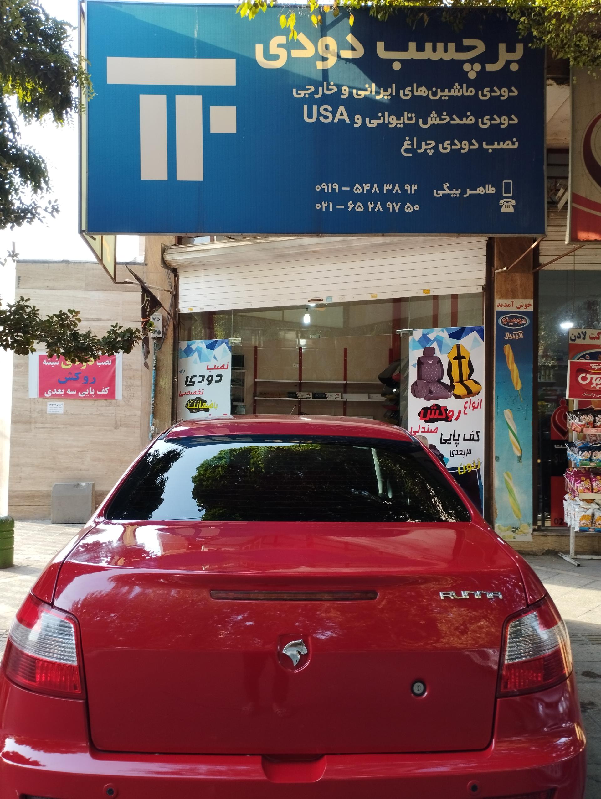 عکس لوکس اتومبیل بیگی 