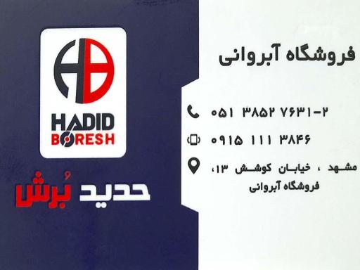 عکس ابزارآلات صنعتی آبروانی