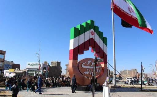 عکس میدان روح الله