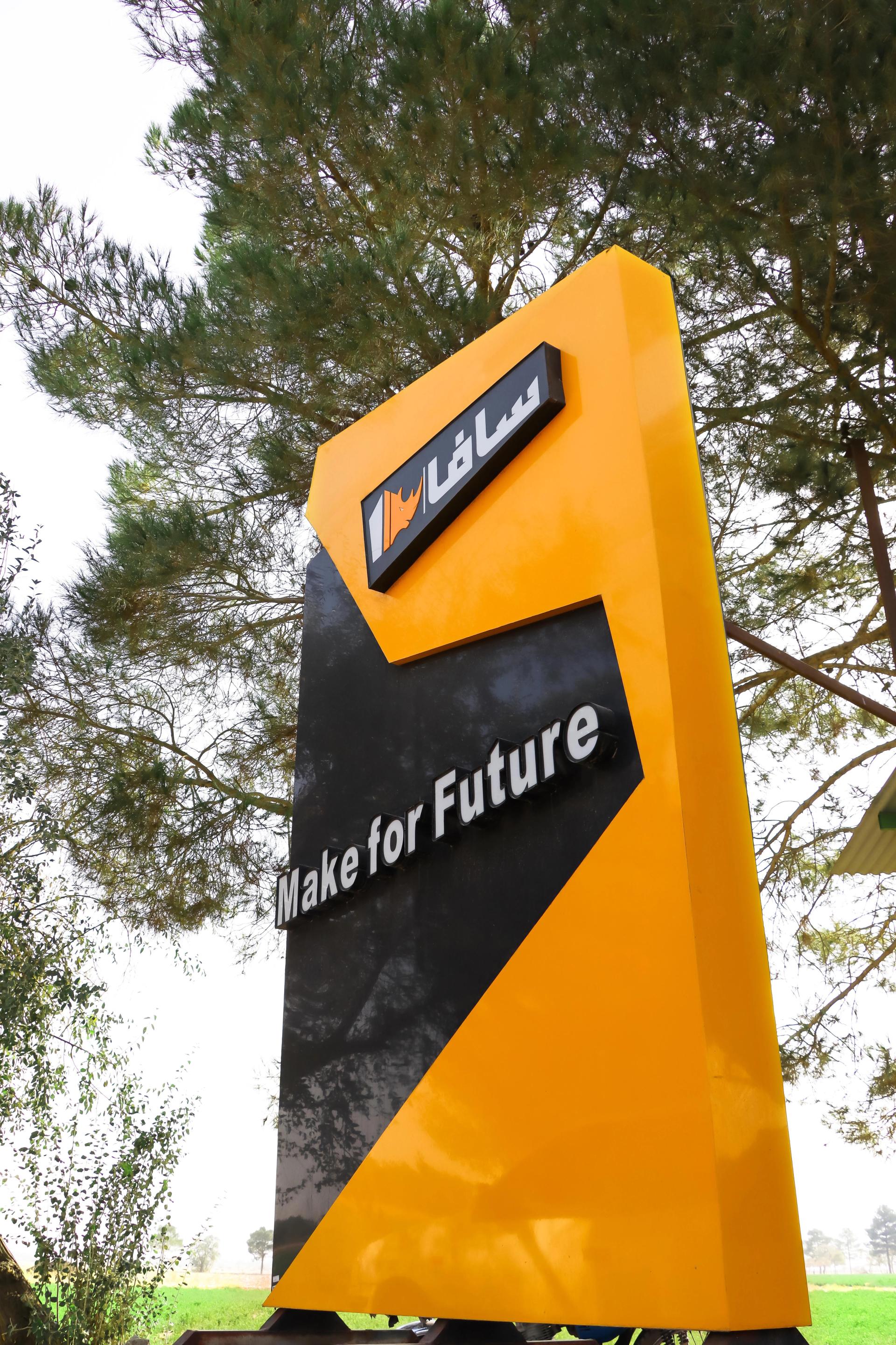 عکس کارخانه لوله و پروفیل سافا