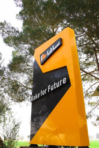 عکس کارخانه لوله و پروفیل سافا