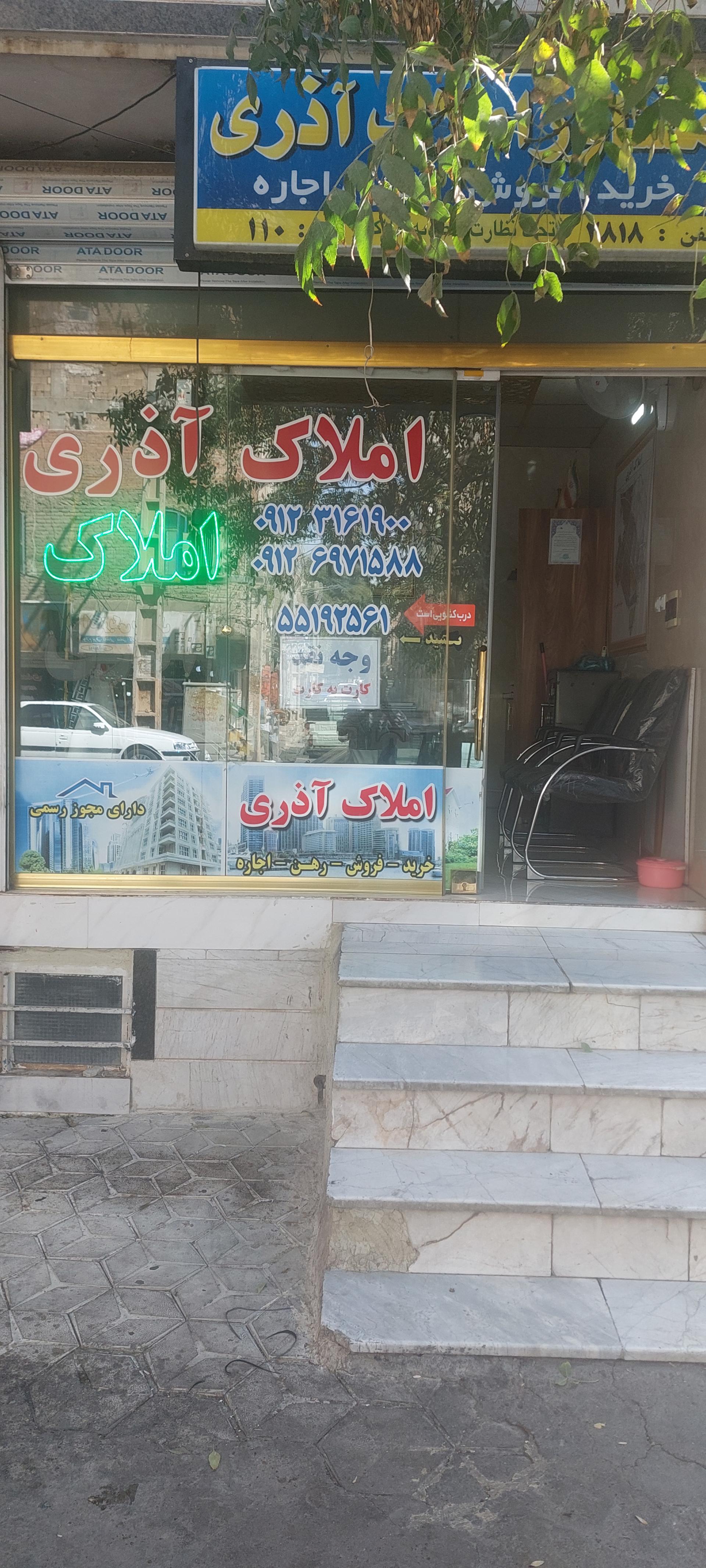 عکس مشاور املاک آذری