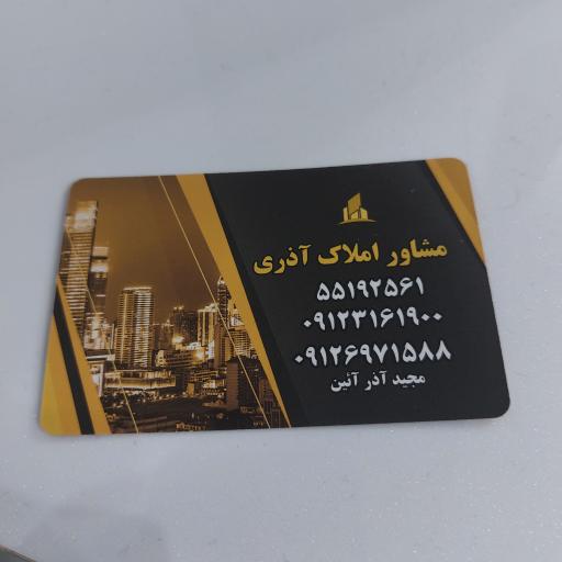 عکس مشاور املاک آذری