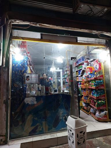 عکس سوپر مارکت حامد