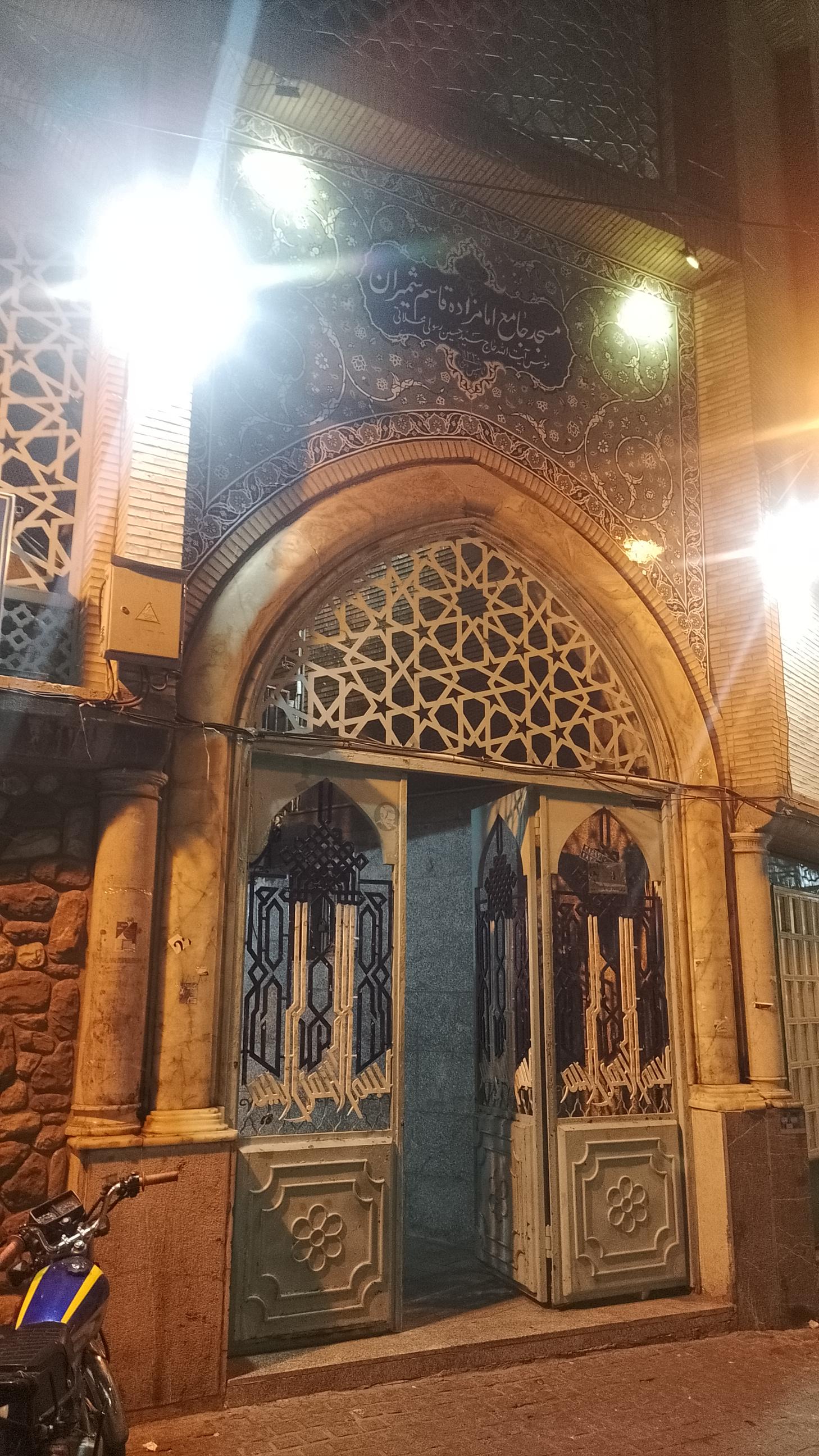 عکس مسجد جامع امامزاده قاسم شمیران 