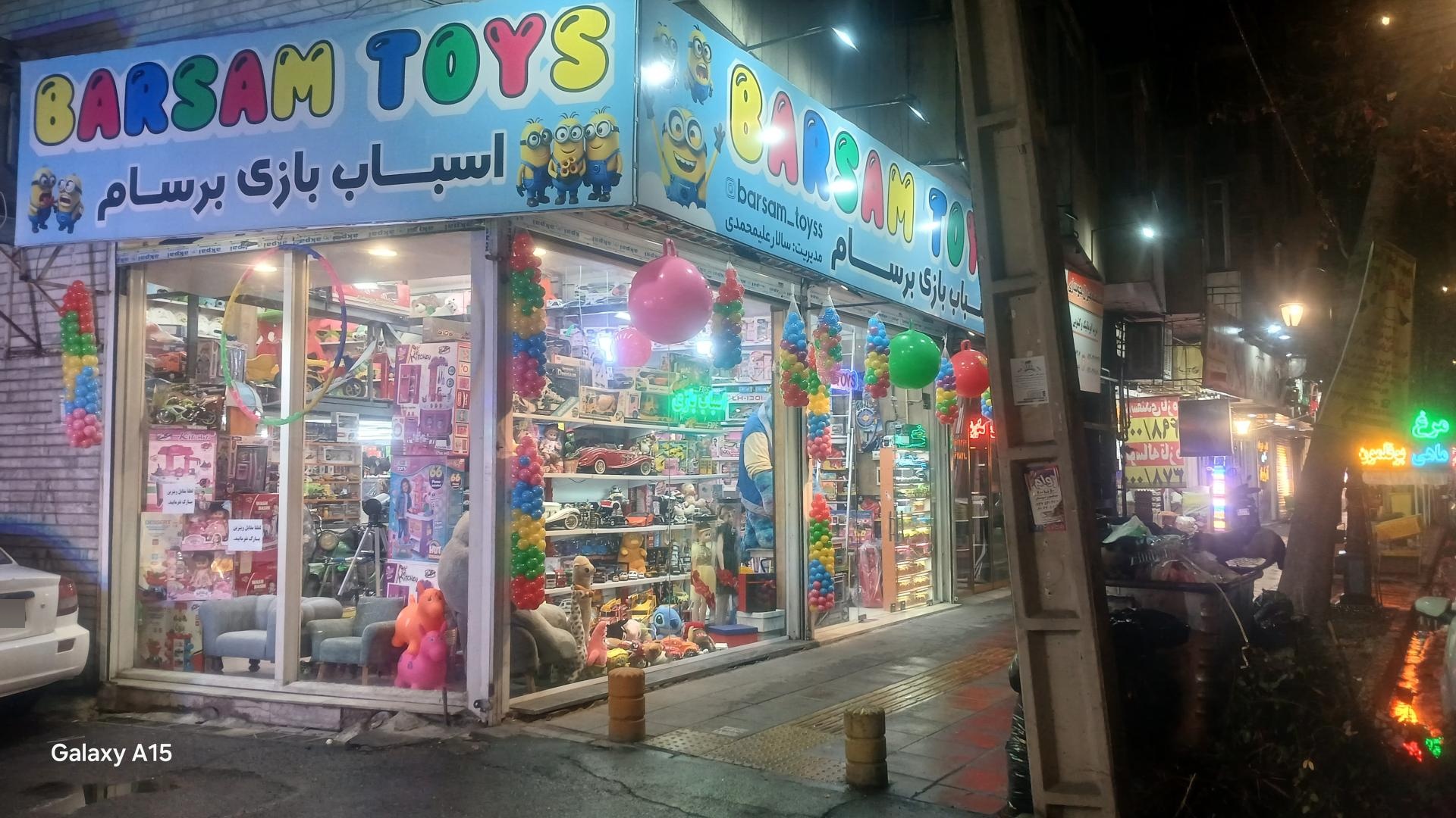 عکس اسباب بازی برسام 