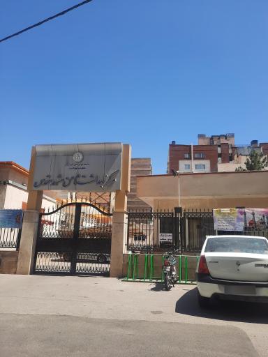 عکس مرکز بهداشت ثامن مشهد مقدس