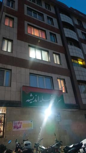 عکس سرای محله اندیشه