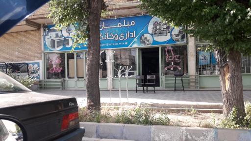 عکس لوازم‌ خانگی‌ و مبل‌ فروشی نادری
