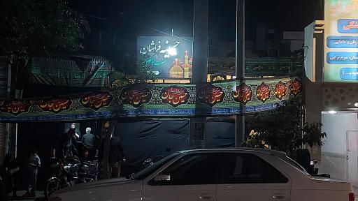 عکس حسینیه فراشان حضرت ابوالفضل 