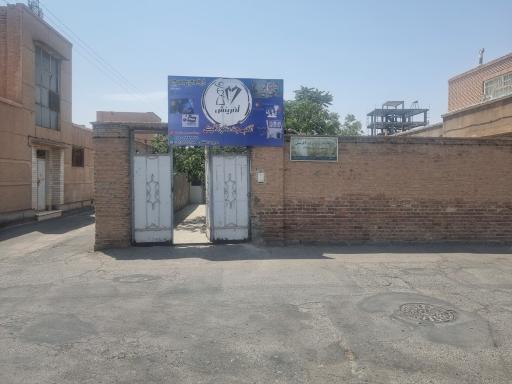 عکس آموزشگاه صنایع و پوشاک آفرینش