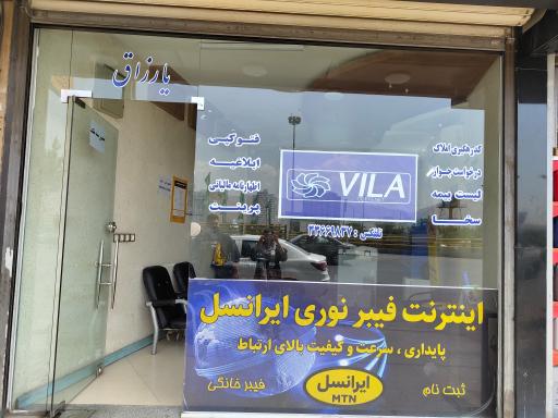 عکس کافی نت ویلا