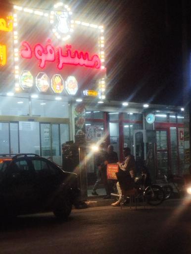 عکس مستر فود 