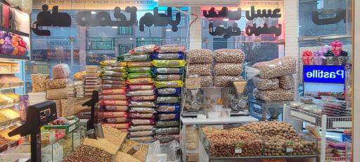 عکس شهرآجیل