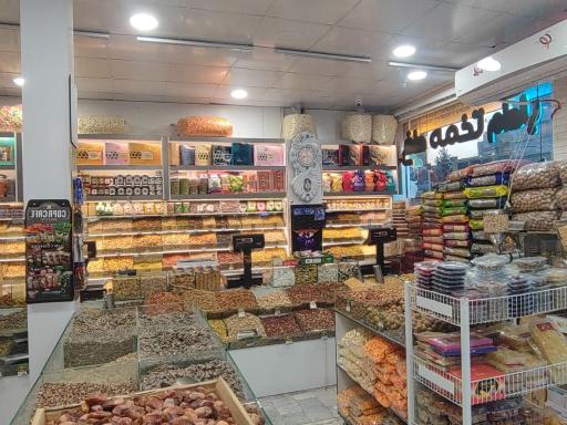 عکس شهرآجیل