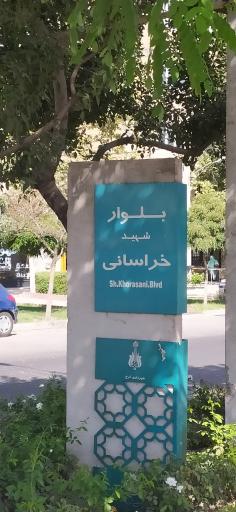 عکس میدان شهرداری