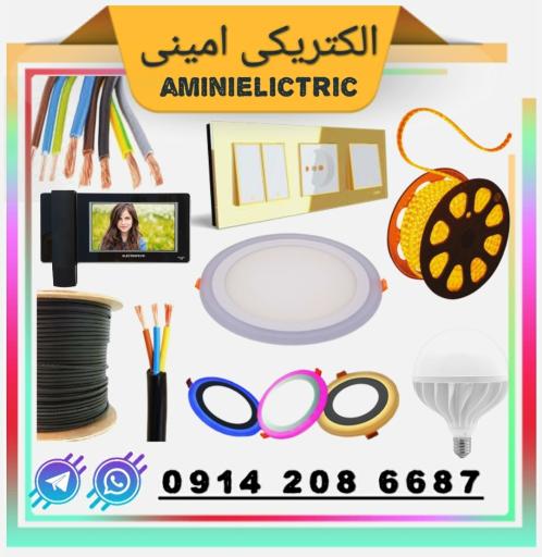 عکس الکتریکی بزرگ امینی