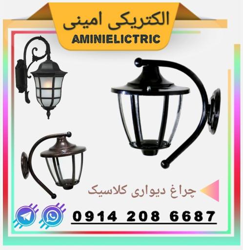 عکس الکتریکی بزرگ امینی