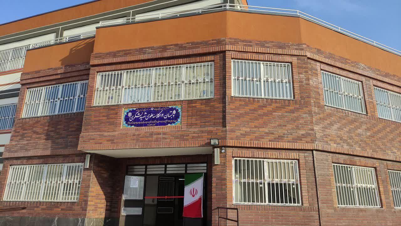 عکس مدرسه دبستان پسرانه شهید لشگری