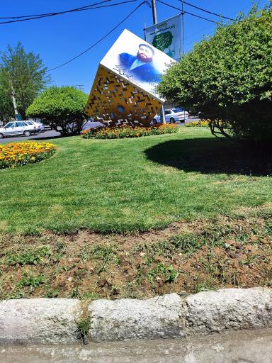 عکس میدان شهيد محمد صالح پیرایه گر