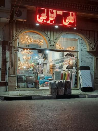 کالای خواب ناز آوا