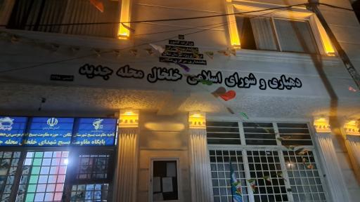 عکس دهیاری خلخال محله جدید