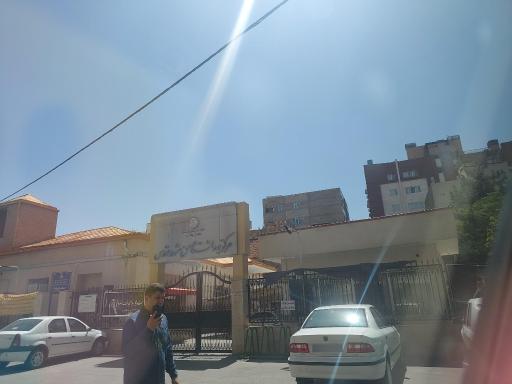 عکس مرکز بهداشت ثامن مشهد مقدس