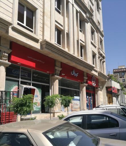 فروشگاه افق کوروش