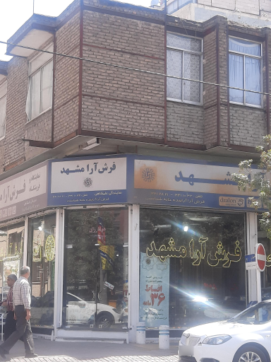 نمایشگاه فرش آرا علیشاهی
