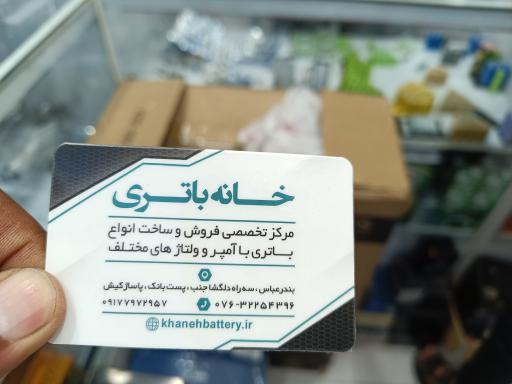 عکس سولار الکتریک