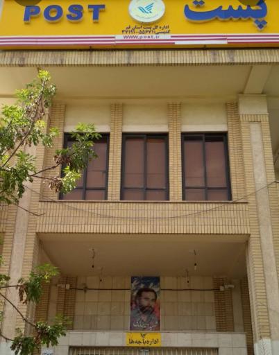 عکس اداره پست پردیسان