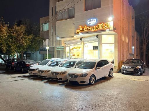 عکس اتوگالری صنعتی