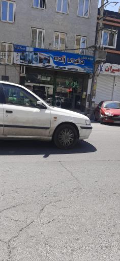عکس فروشگاه لوازم خانگی حاجی‌زاده 