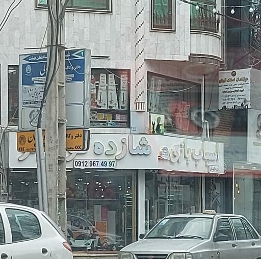 عکس اسباب بازی شازده کوچولو